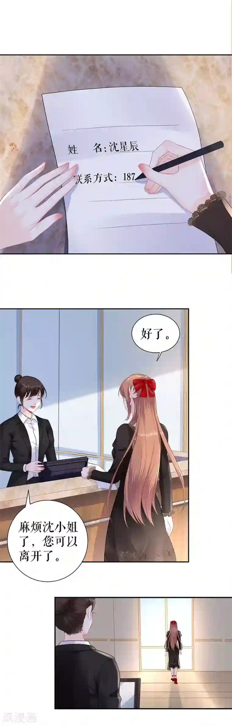 我的控梦男友第40话 手表