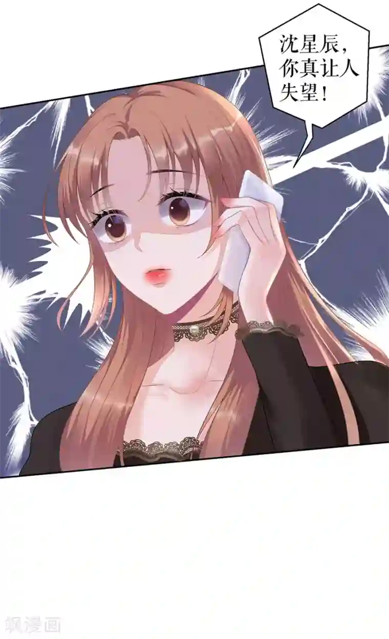 我的控梦男友第40话 手表