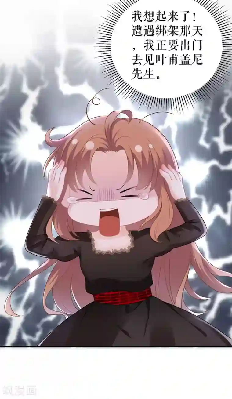 我的控梦男友第40话 手表