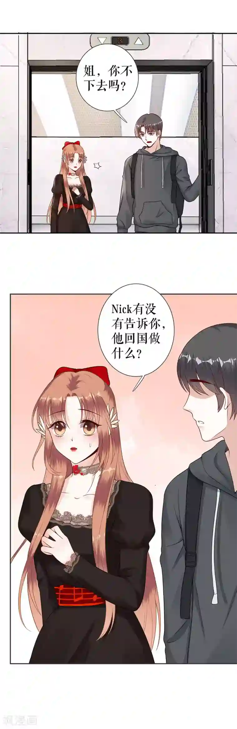 我的控梦男友第41话 准备回国