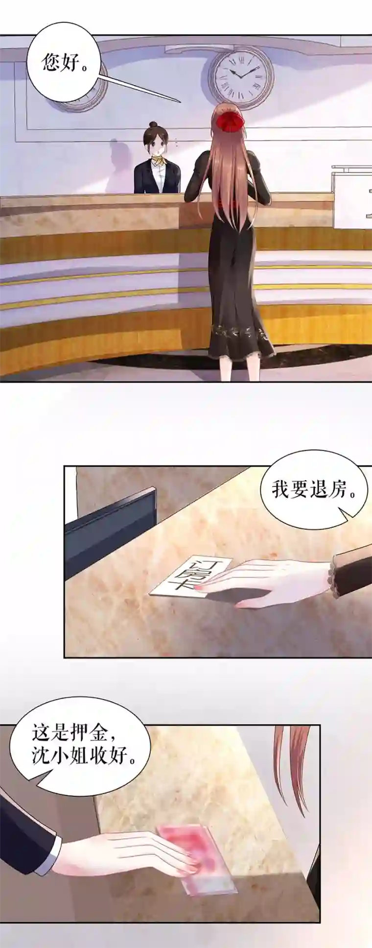 我的控梦男友第41话 准备回国