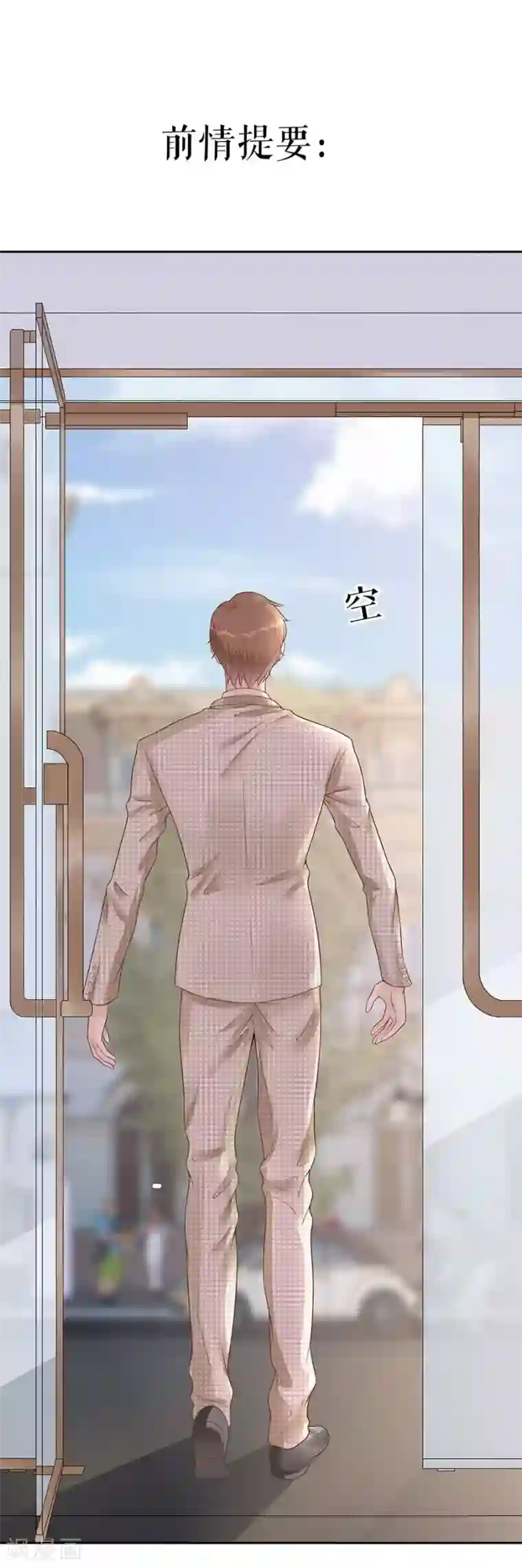 我的控梦男友第41话 准备回国