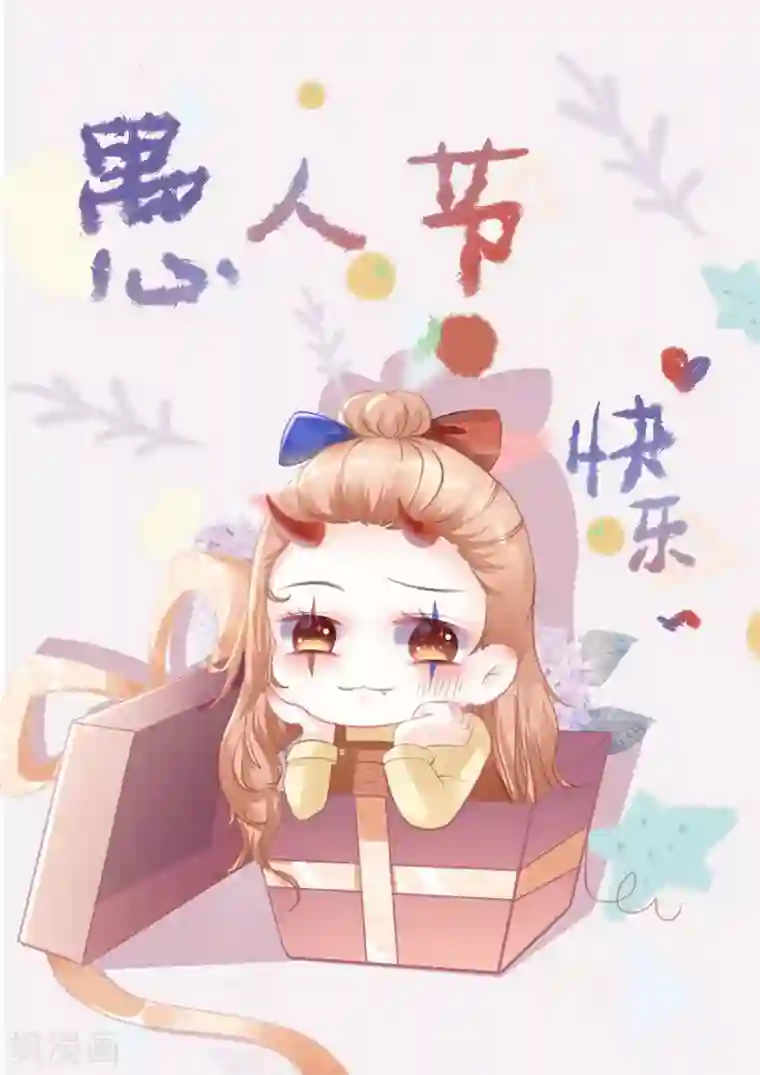 我的控梦男友第41话 准备回国