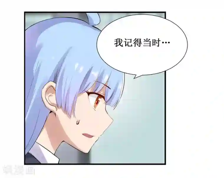 幻想武装第32话