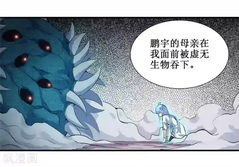 幻想武装第32话