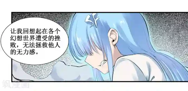 幻想武装第32话