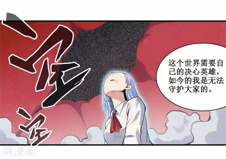 幻想武装第32话