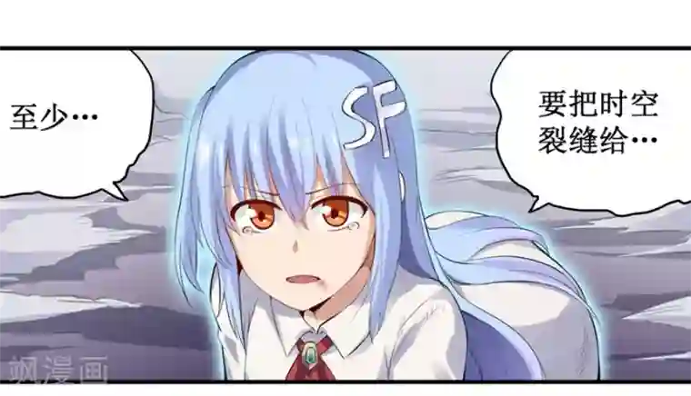 幻想武装第32话