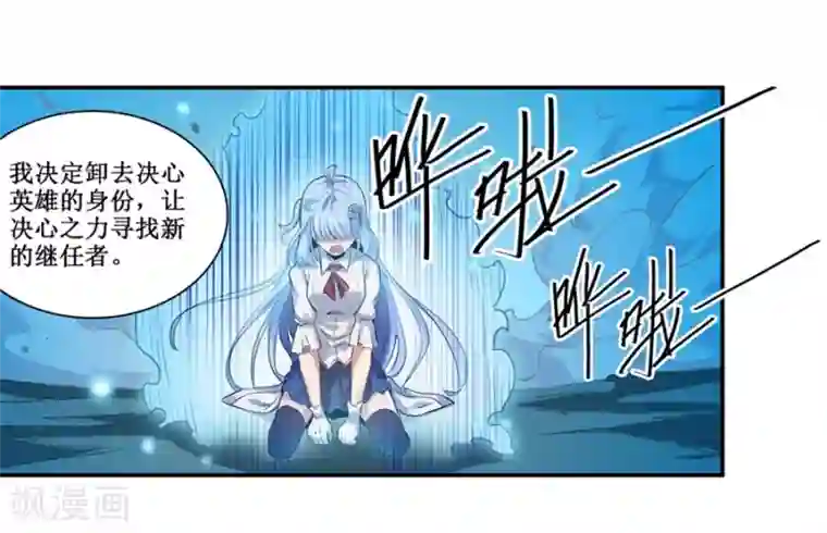 幻想武装第32话