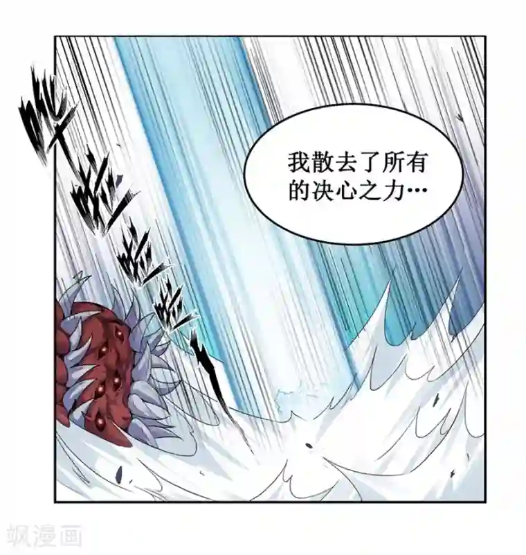 幻想武装第32话