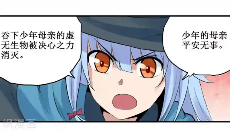 幻想武装第32话