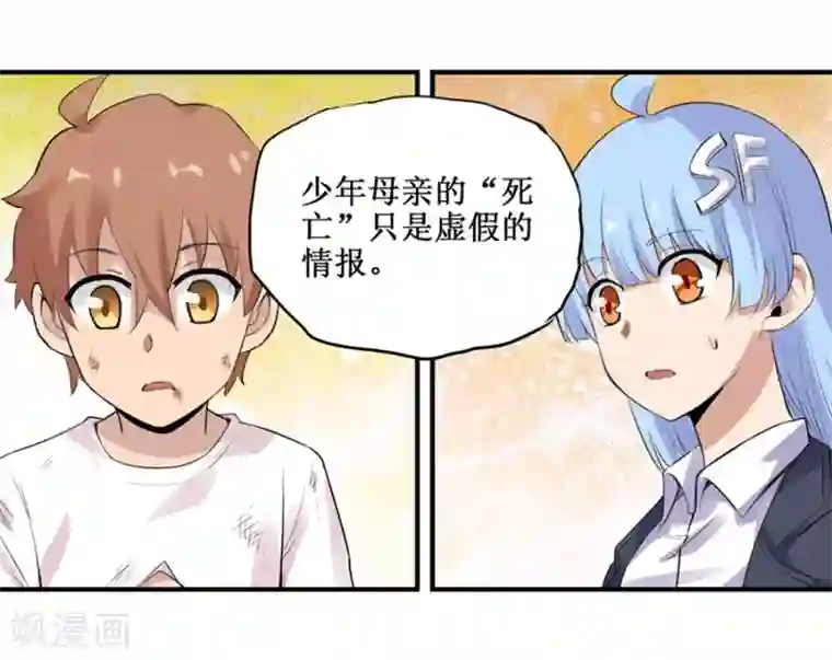 幻想武装第32话