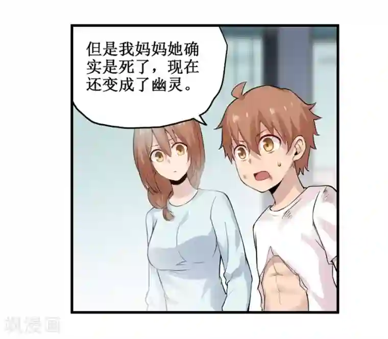 幻想武装第32话