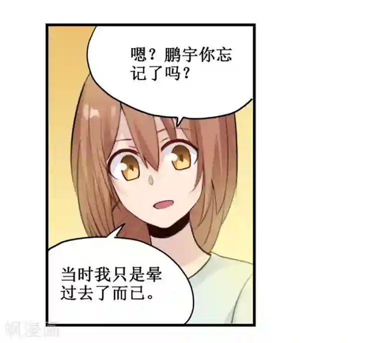 幻想武装第32话