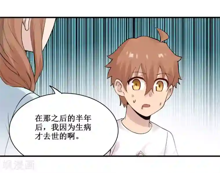 幻想武装第32话