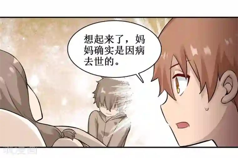 幻想武装第32话