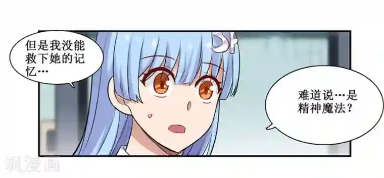 幻想武装第32话