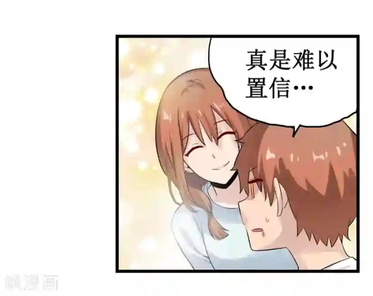 幻想武装第32话