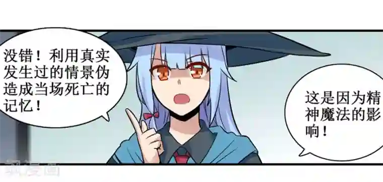 幻想武装第32话