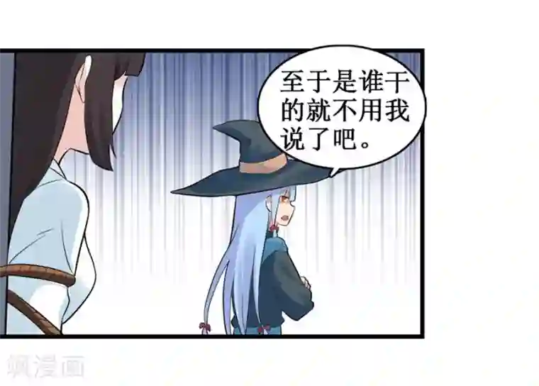 幻想武装第32话