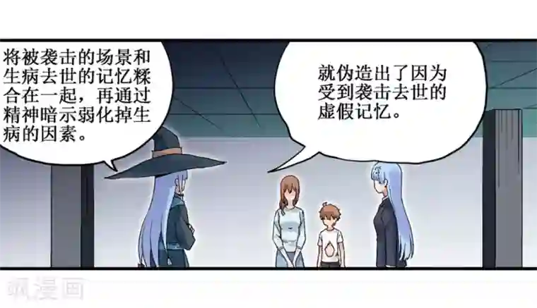 幻想武装第32话