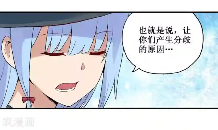 幻想武装第32话