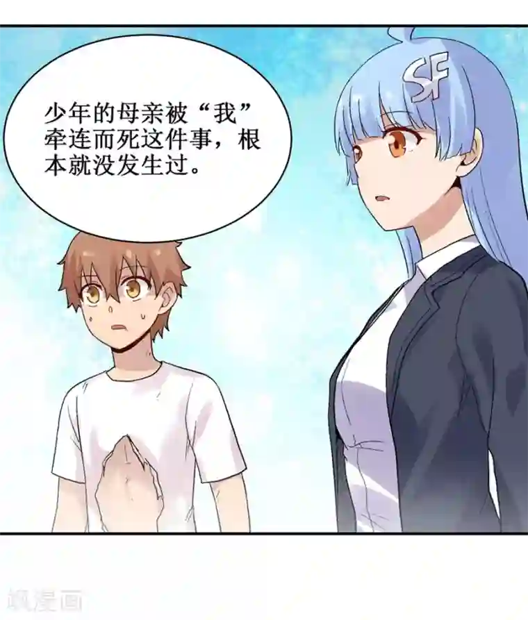 幻想武装第32话