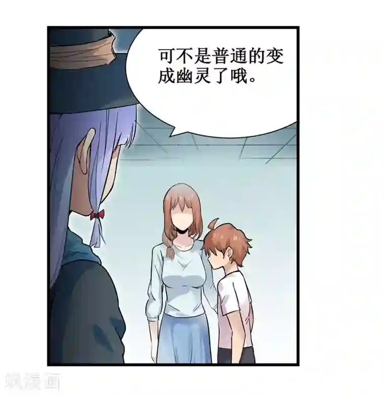 幻想武装第32话