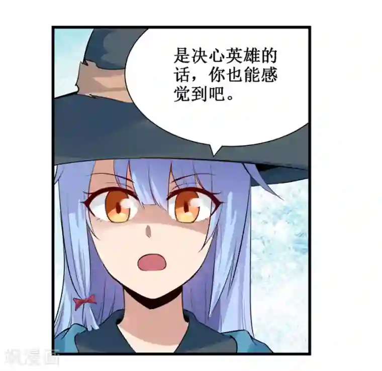 幻想武装第32话