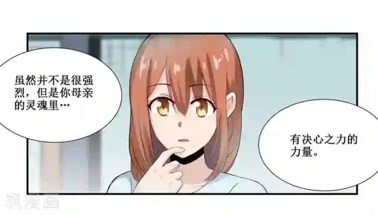 幻想武装第32话