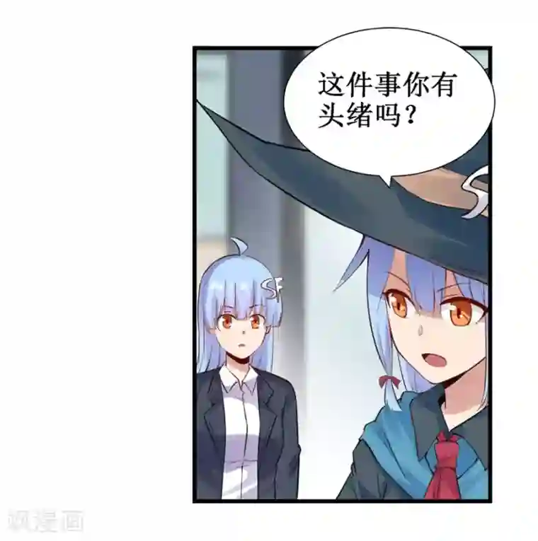 幻想武装第32话