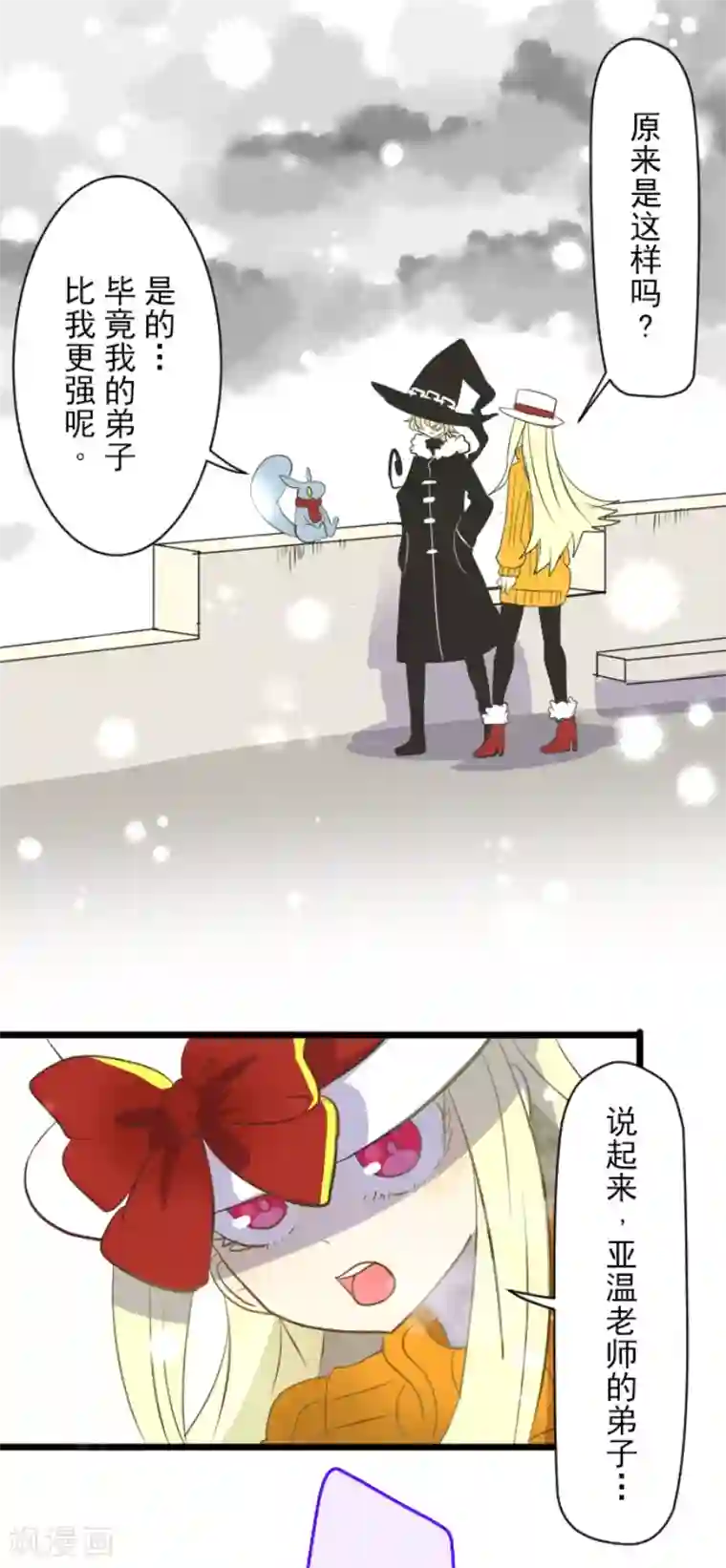 他和她的魔法契约第37话 内应