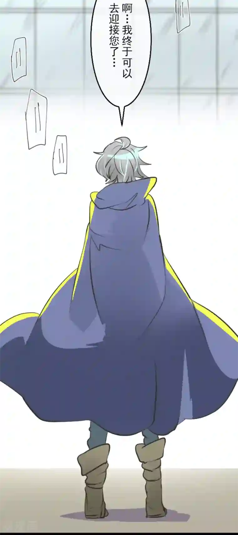 他和她的魔法契约第37话 内应