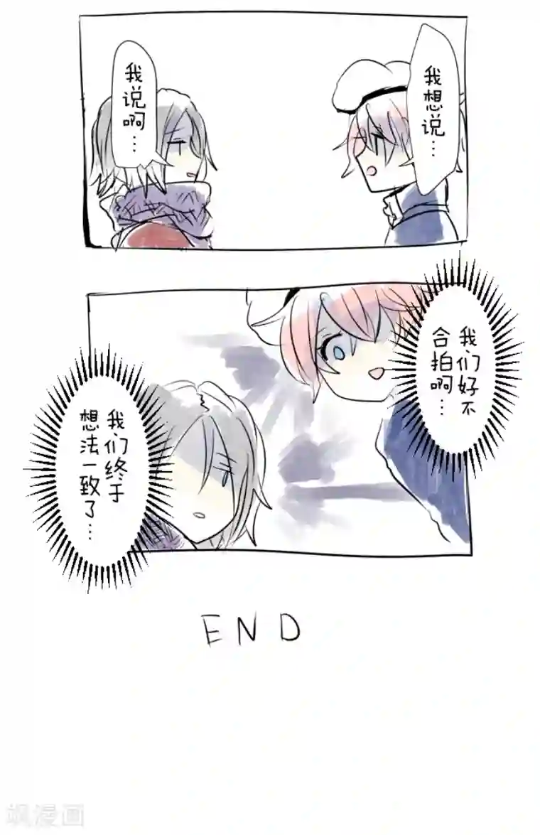 他和她的魔法契约第37话 内应