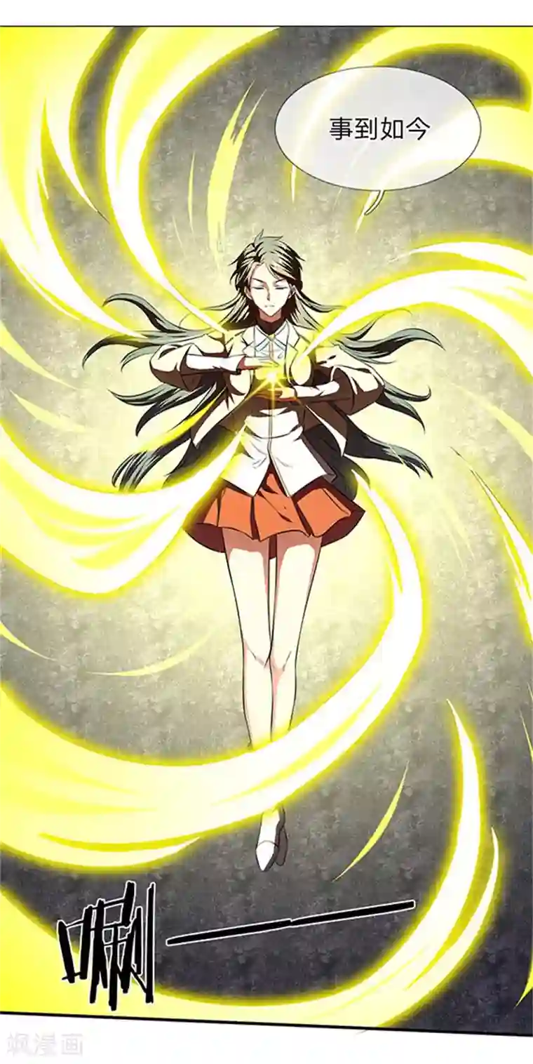 万古神王第107话 第四枚五行种子