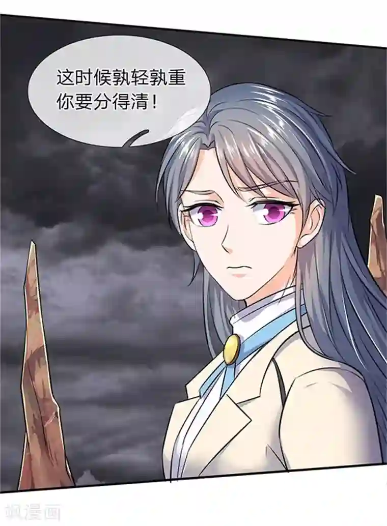 万古神王第107话 第四枚五行种子