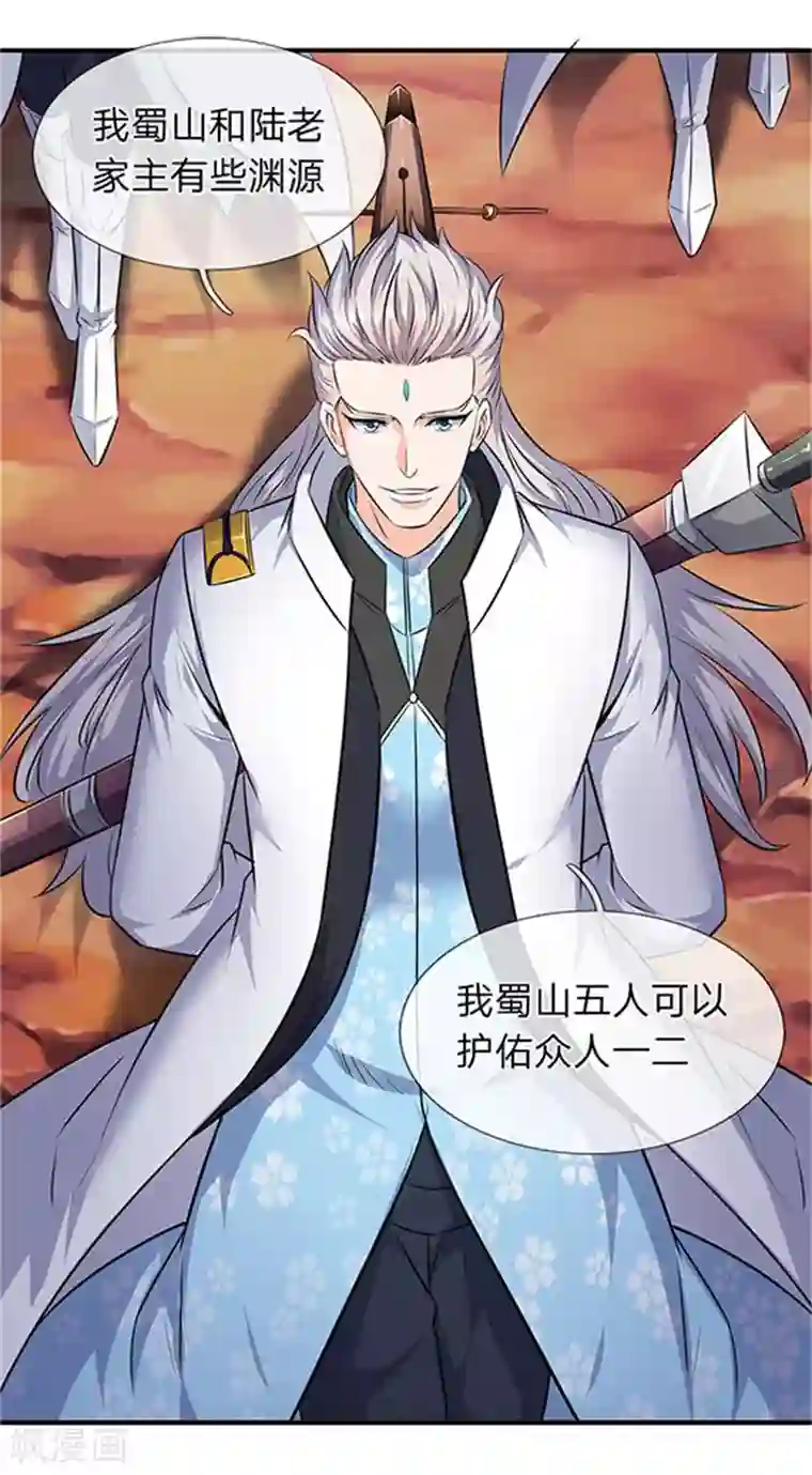 万古神王第107话 第四枚五行种子