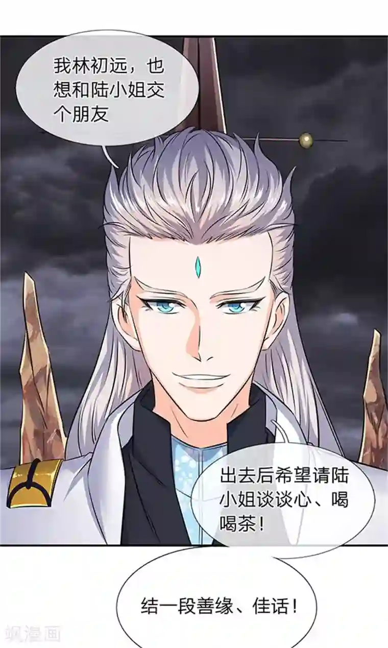 万古神王第107话 第四枚五行种子