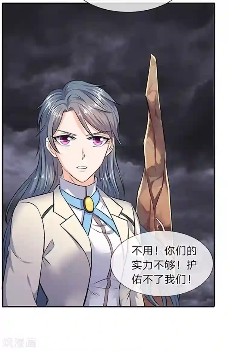 万古神王第107话 第四枚五行种子