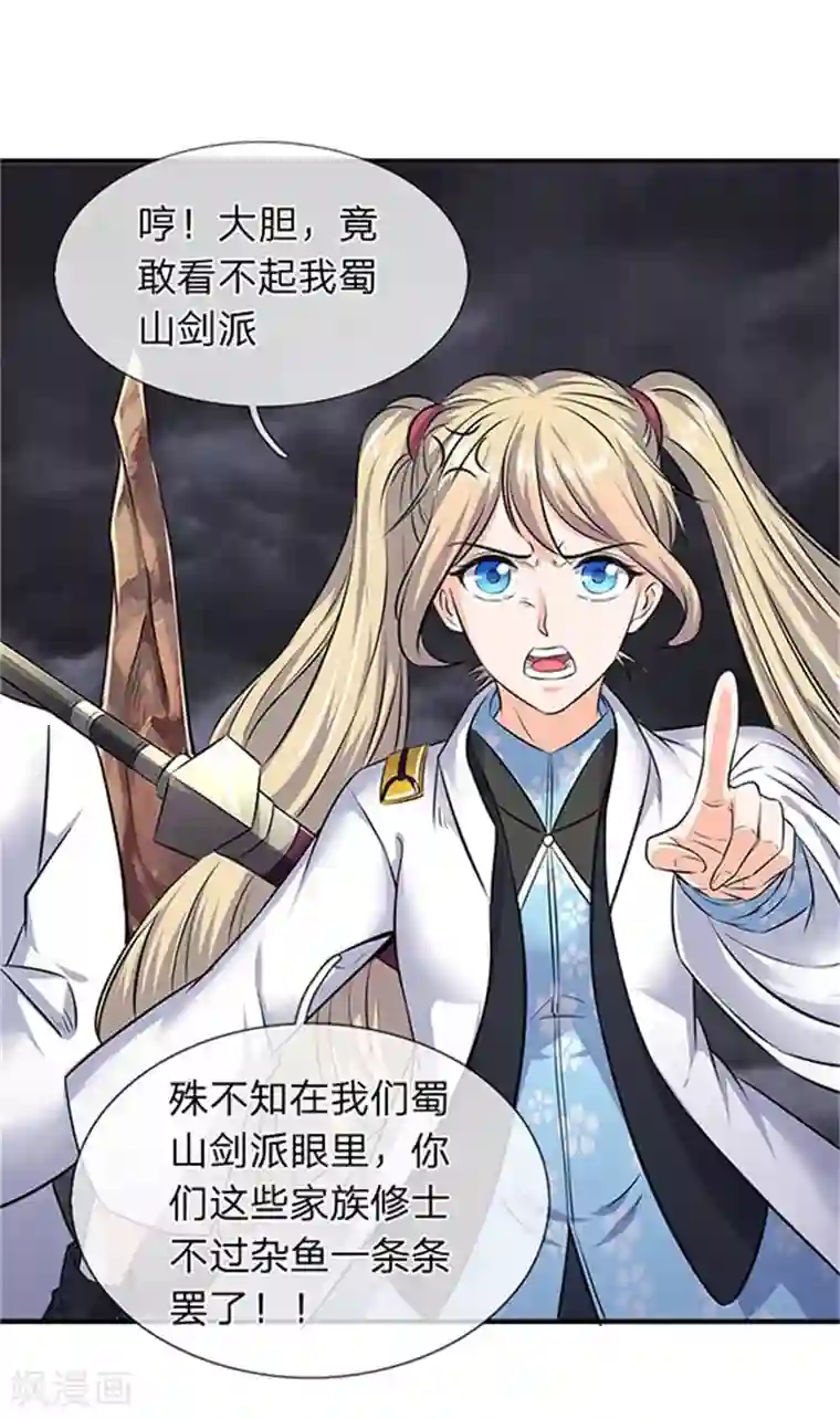 万古神王第107话 第四枚五行种子