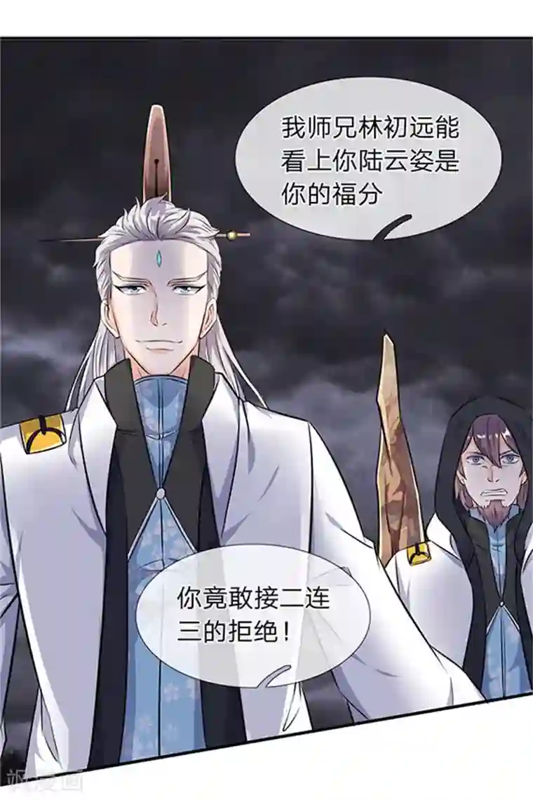 万古神王第107话 第四枚五行种子