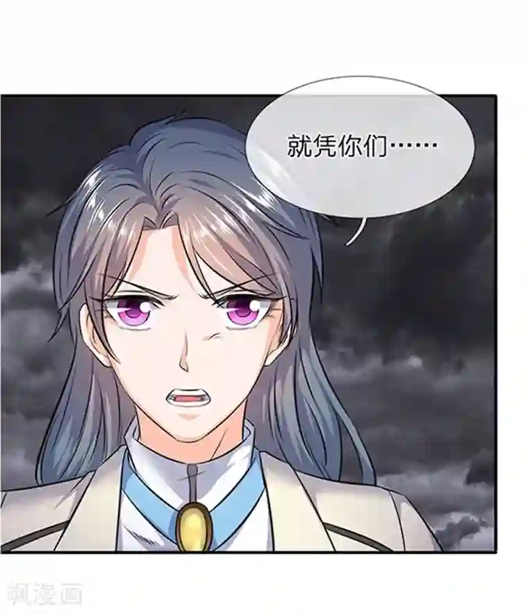 万古神王第107话 第四枚五行种子