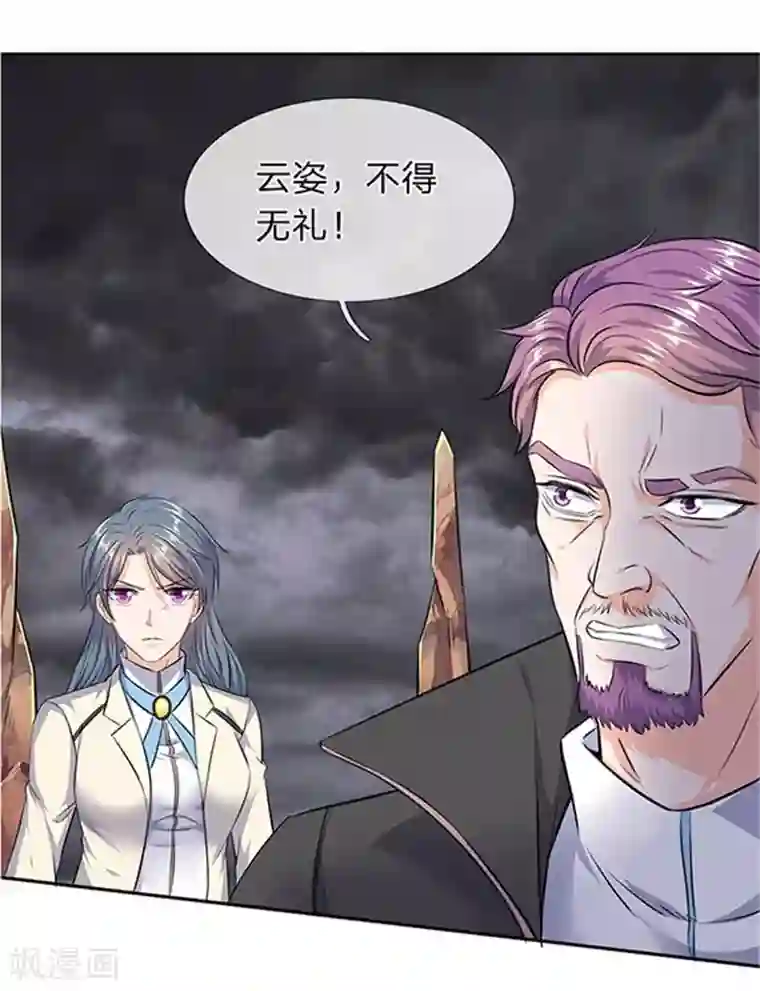 万古神王第107话 第四枚五行种子