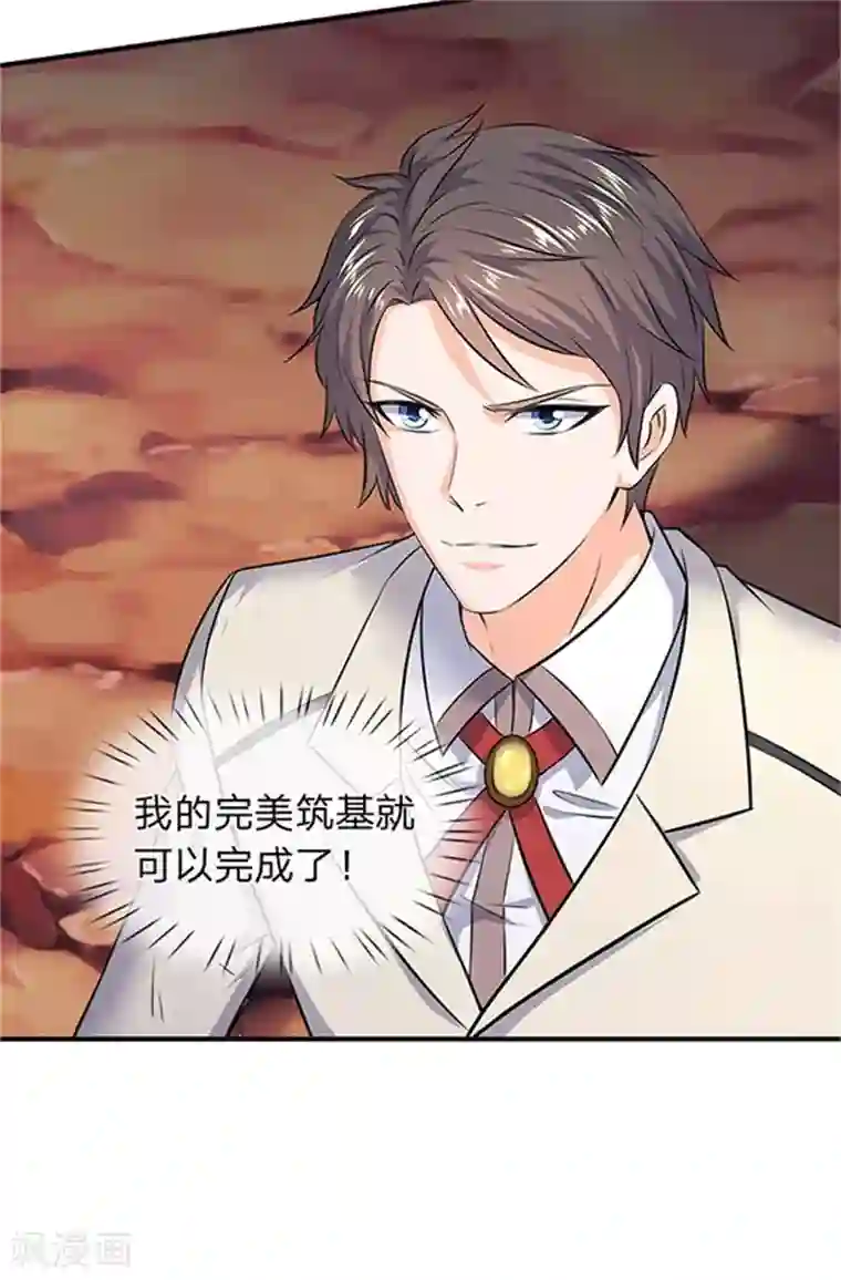 万古神王第107话 第四枚五行种子