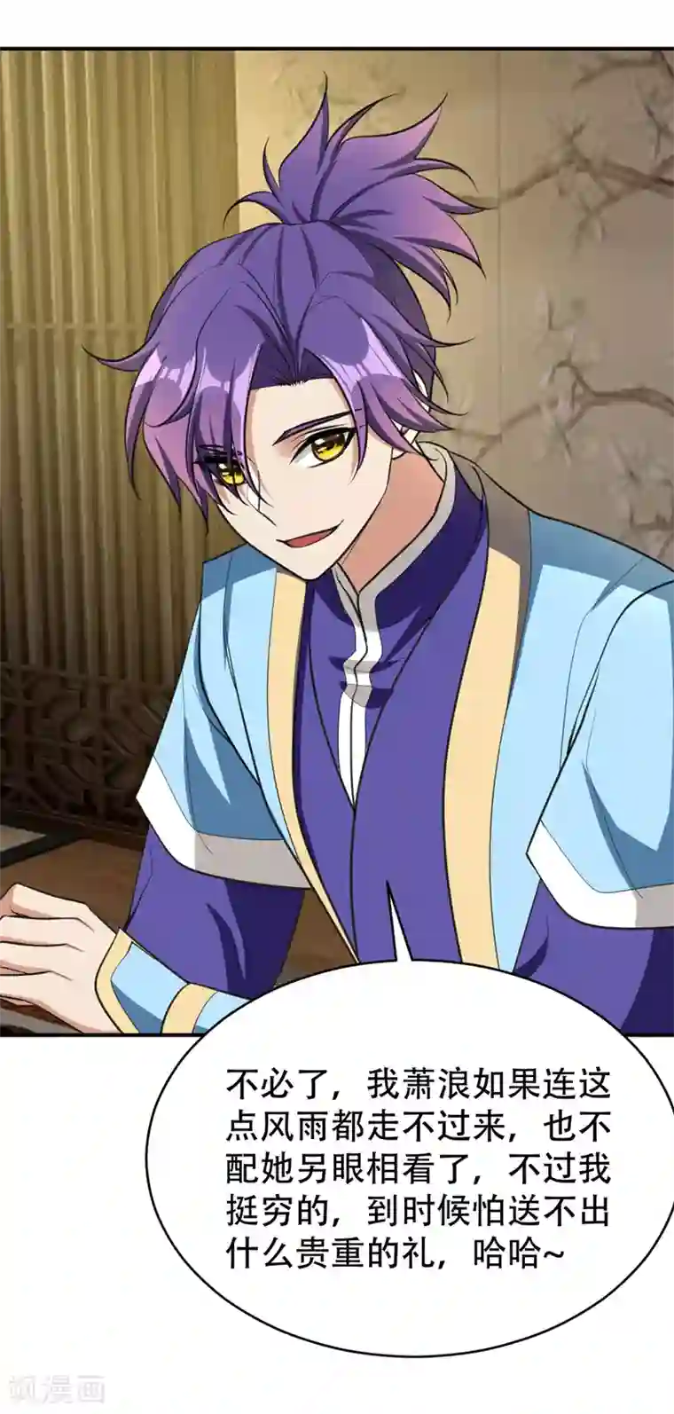 妖者为王第98话 先天神魂？