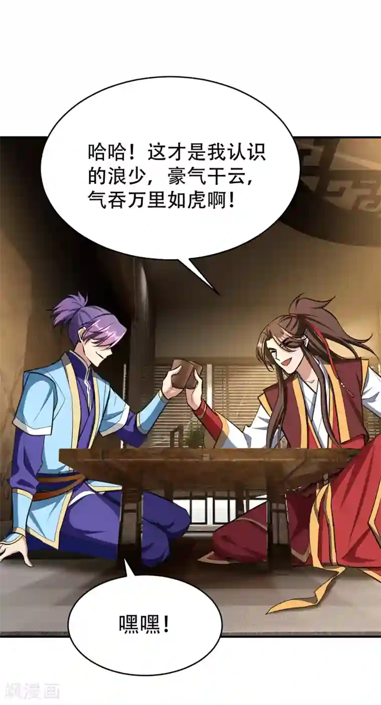 妖者为王第98话 先天神魂？