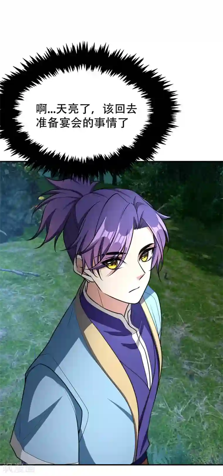 妖者为王第98话 先天神魂？