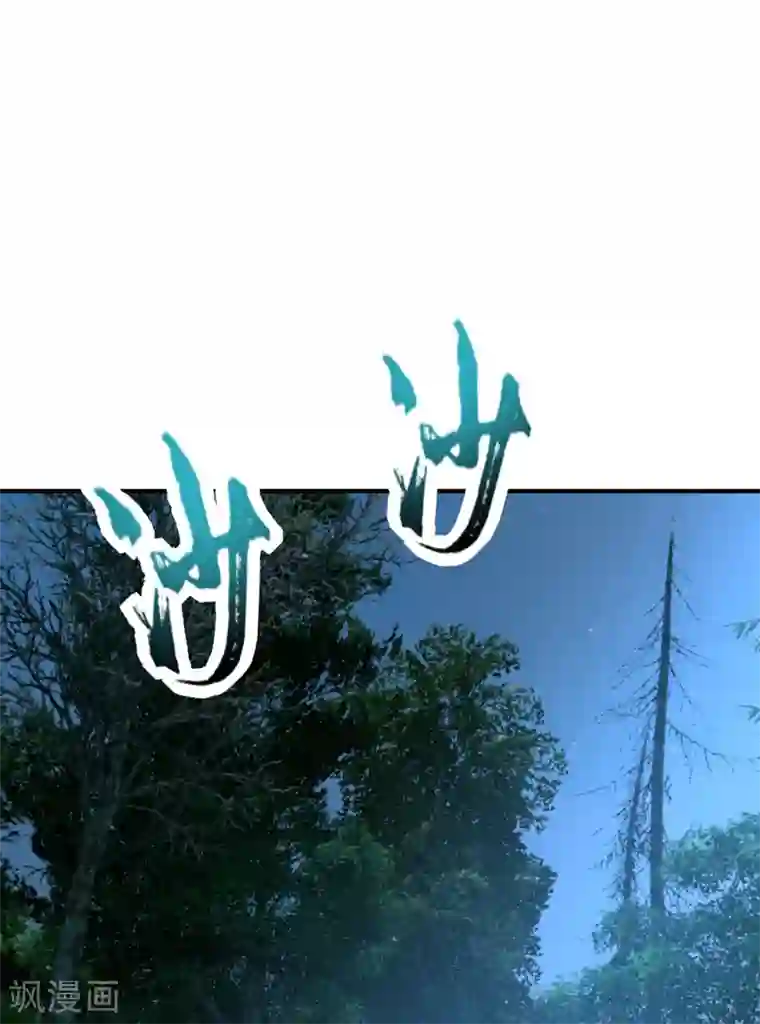 妖者为王第98话 先天神魂？