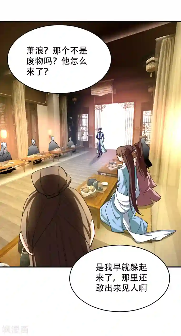 妖者为王第98话 先天神魂？