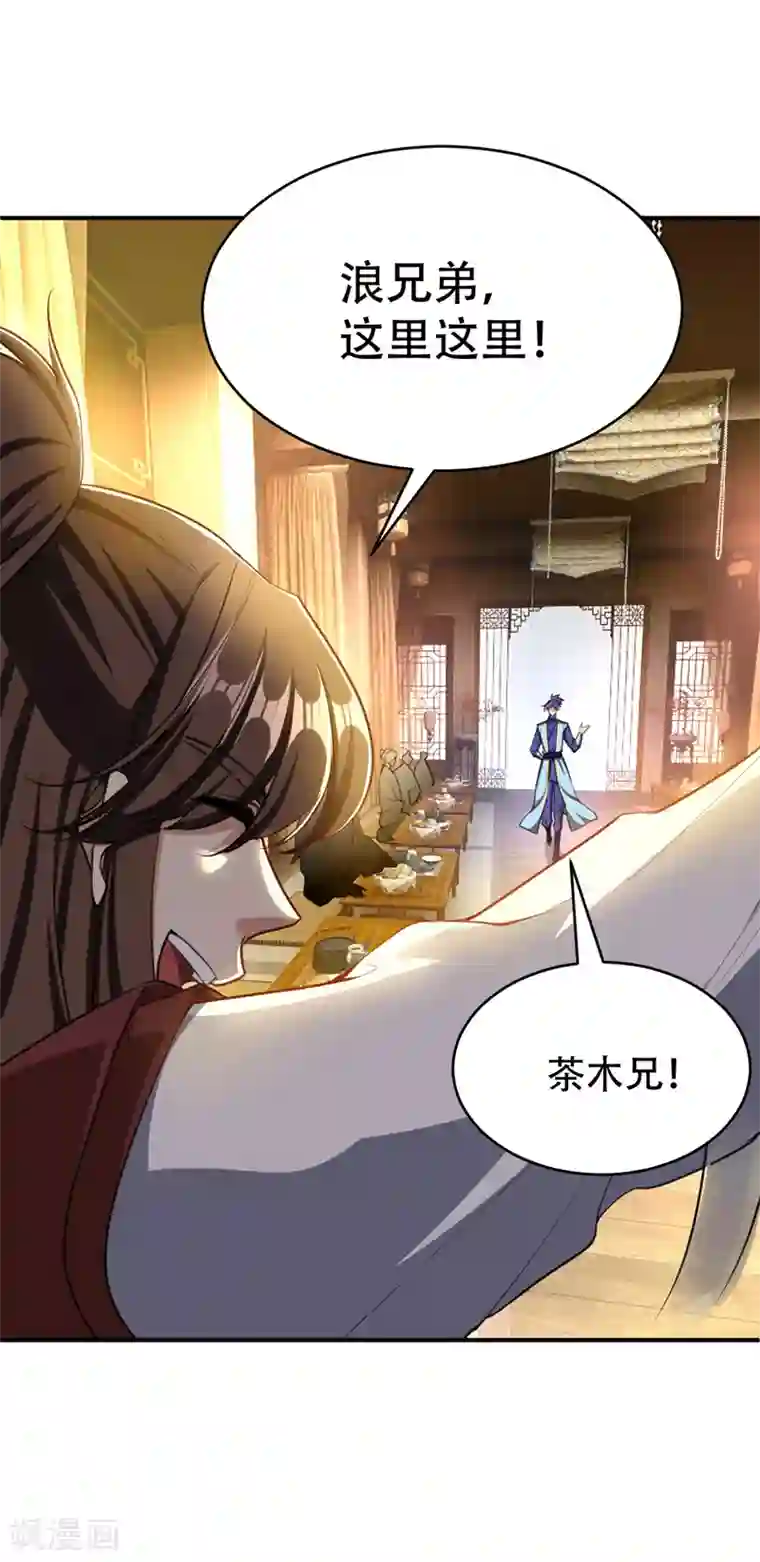 妖者为王第98话 先天神魂？